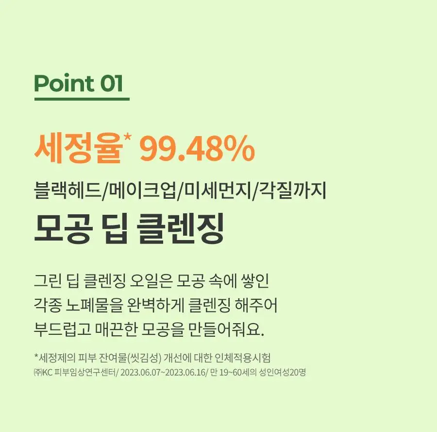[대용량/블랙헤드] 닥터지 그린딥 클렌징 오일 310ml 상세페이지 10